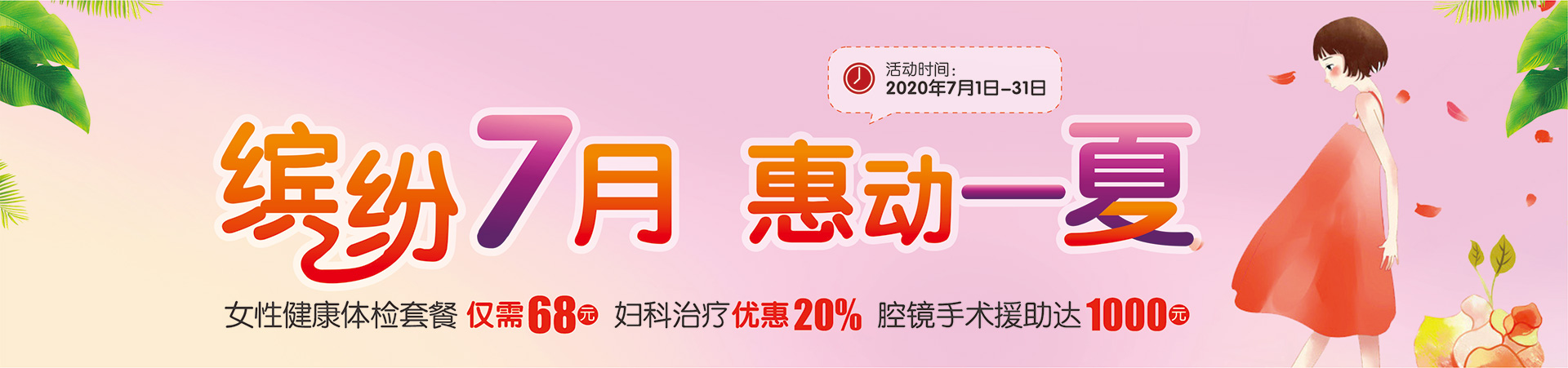 无痛人流
