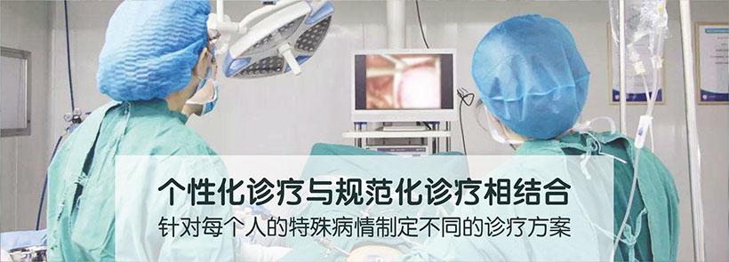 诊疗规范化