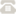 健康热线