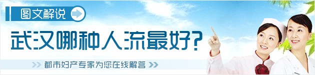 香河哪种人流非常好?
